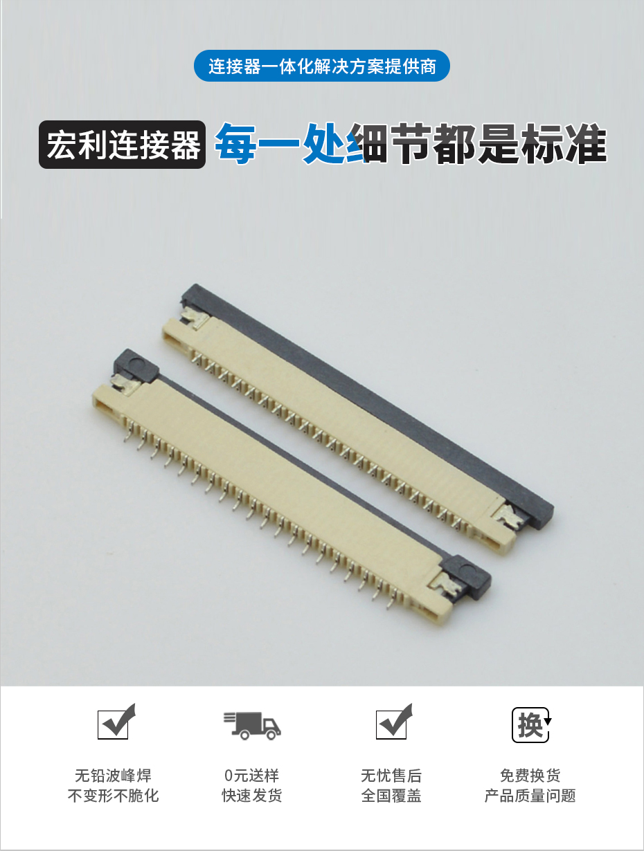 fpc ffc连接器-1.0间距fpc连接器fpc连接器 上接-男人吃奶摸下挵进去啪啪麻豆