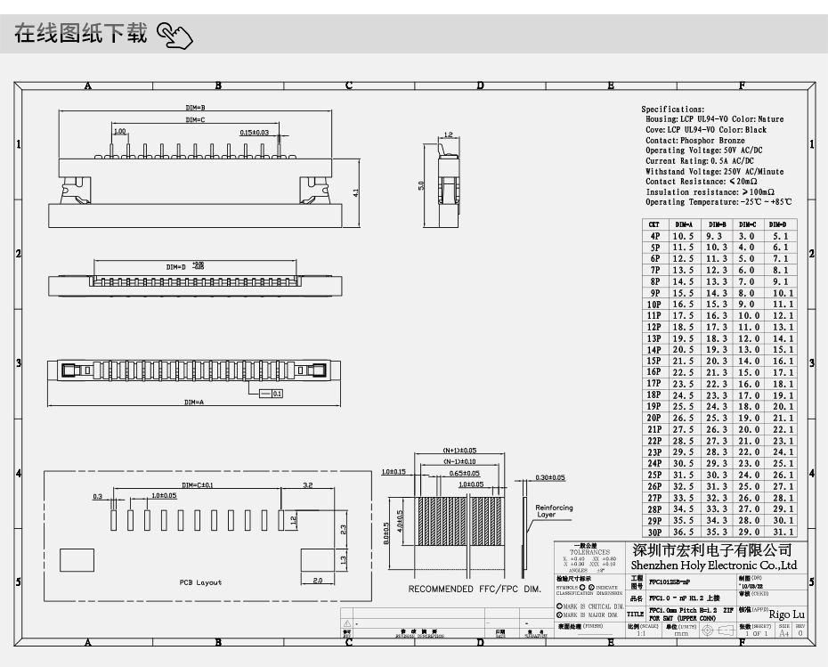 fpc ffc连接器-1.0间距fpc连接器fpc连接器 上接-男人吃奶摸下挵进去啪啪麻豆