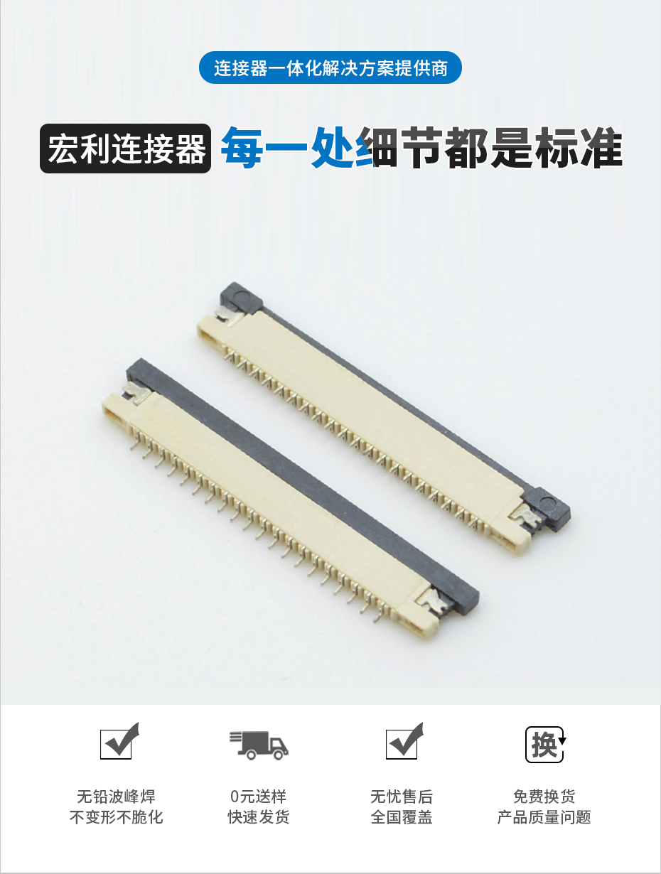 江苏ffc/fpc连接器-1.0 间距 fpc连接器fpc连接器 下接-男人吃奶摸下挵进去啪啪麻豆