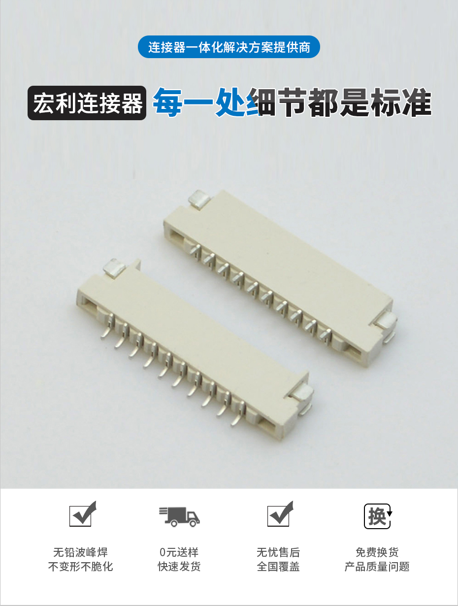 FPC/FFC扁平电缆接插件 软排线连接器1.0MM 4-8P H1.5mm厚 双面接,男人吃奶摸下挵进去啪啪麻豆