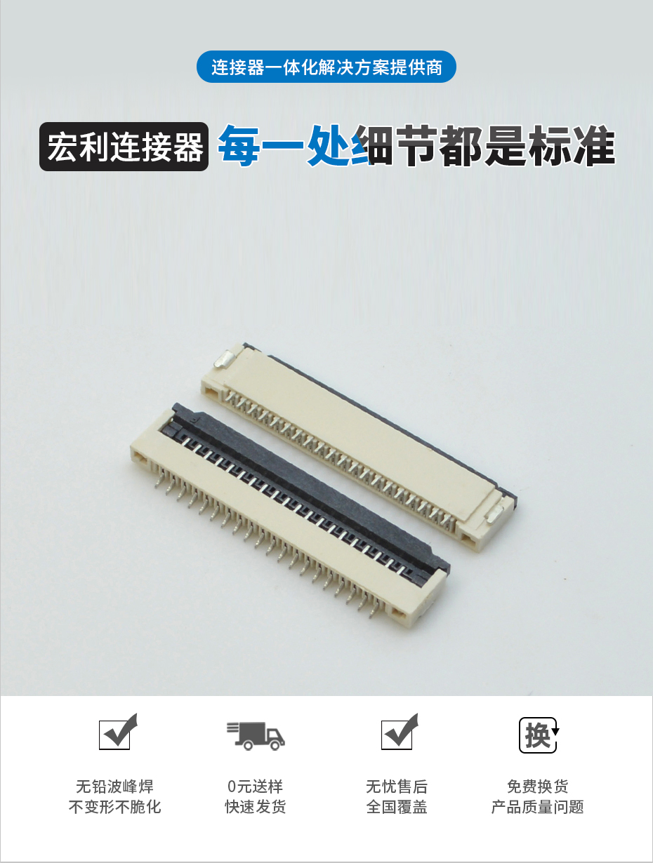 FPC/FFC连接器 0.5mm-20P/21/22/23/24P/25/26/28/30PIN 翻盖下接,男人吃奶摸下挵进去啪啪麻豆