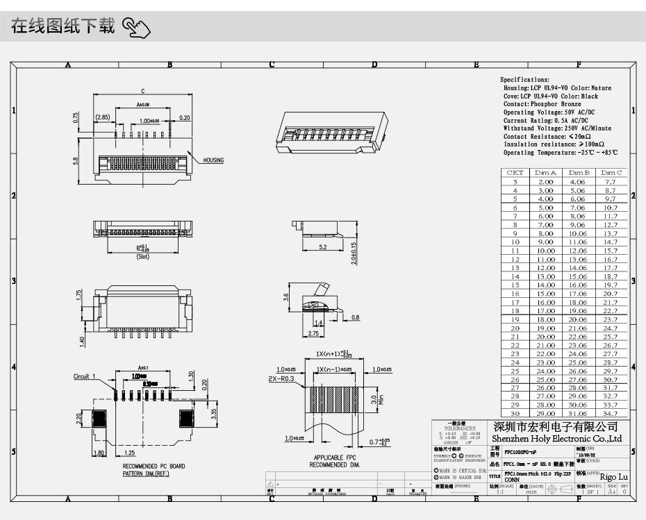 FPC/FFC连接器 0.5mm-20P/21/22/23/24P/25/26/28/30PIN 翻盖下接,男人吃奶摸下挵进去啪啪麻豆