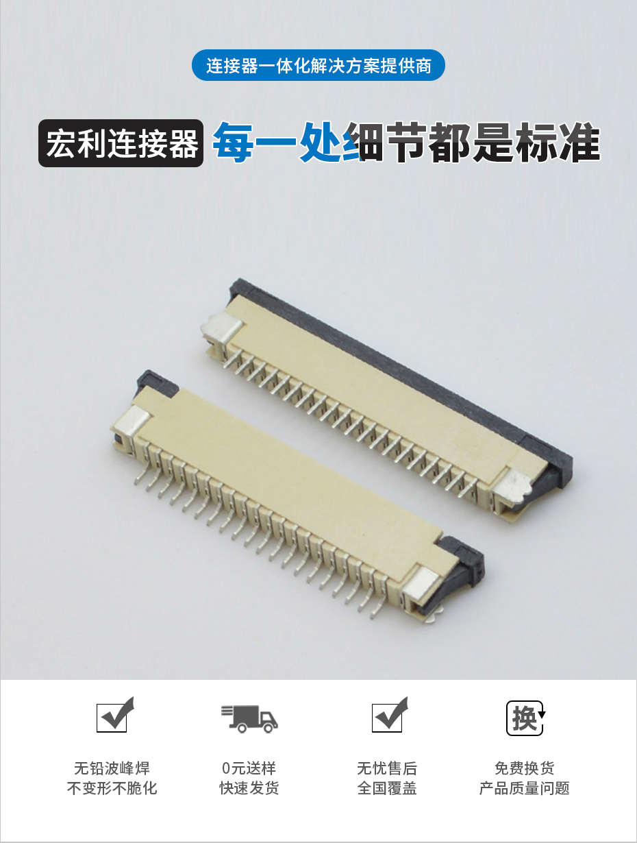 FPC/FFC连接器 0.5MM间距前插后翻 软排线座翻盖上接50P,男人吃奶摸下挵进去啪啪麻豆