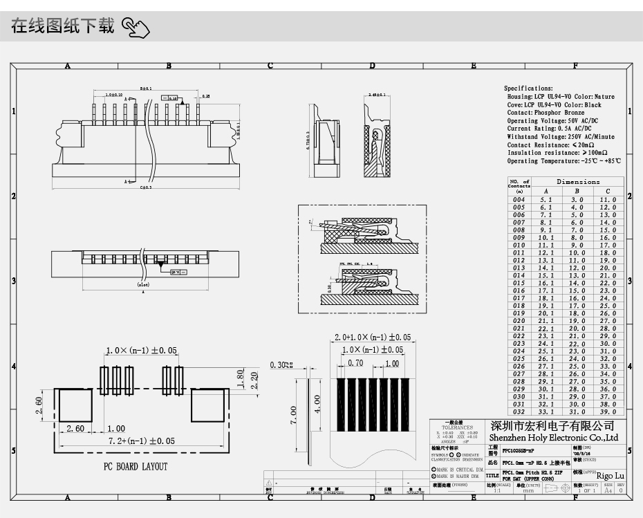 FPC/FFC连接器 0.5MM间距前插后翻 软排线座翻盖上接50P,男人吃奶摸下挵进去啪啪麻豆
