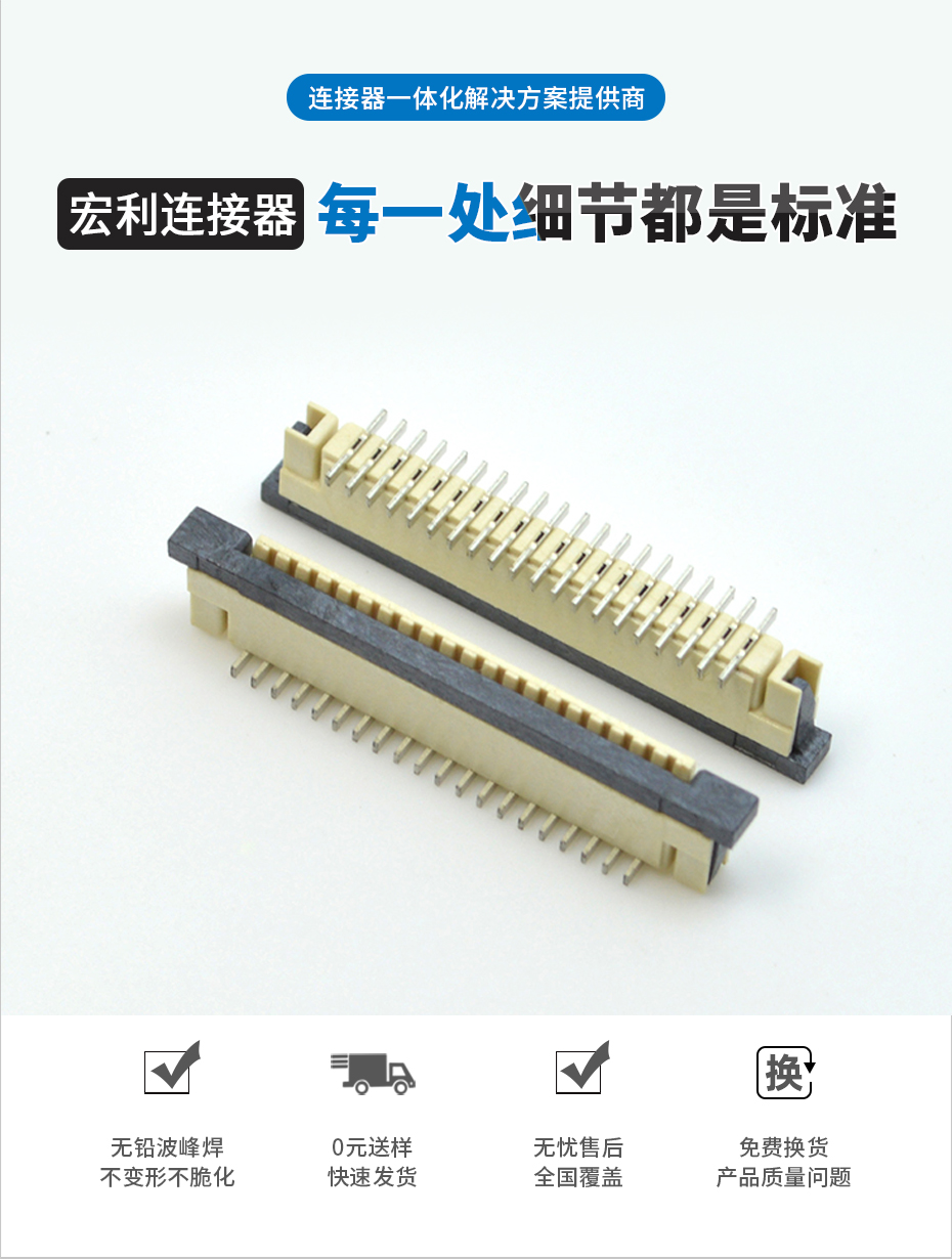 fpc连接器16pin-fpc连接器型号1.0一字立贴fpc连接器-男人吃奶摸下挵进去啪啪麻豆
