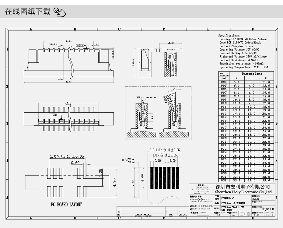 fpc连接器16pin-fpc连接器型号1.0一字立贴fpc连接器-男人吃奶摸下挵进去啪啪麻豆