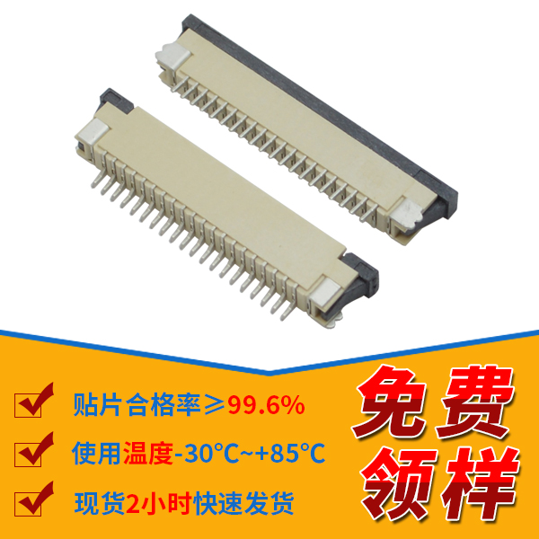 fpc微型连接器,它的主要作用在哪里呢?-男人吃奶摸下挵进去啪啪麻豆