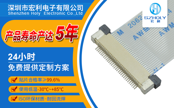 半包上接式fpc连接器供应,它的出货速度是多少呢?-10年客服给您解答-男人吃奶摸下挵进去啪啪麻豆