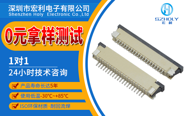 电池连接器FPC,它的优势在哪里呢？-10年工程师给您解答-男人吃奶摸下挵进去啪啪麻豆