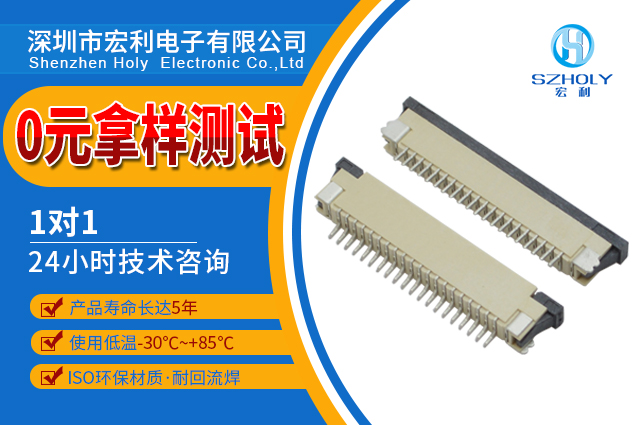 定制fpc连接器,它会需要多长时间呢?-10年客服给您解答-男人吃奶摸下挵进去啪啪麻豆