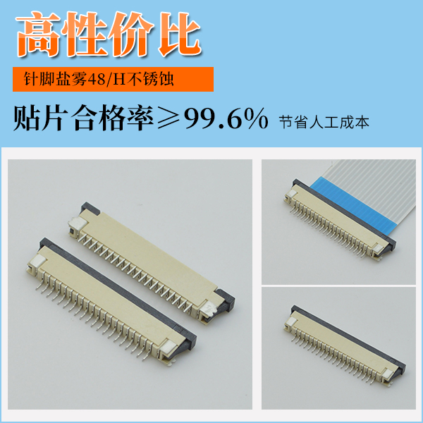 fpc连接器结构,它有哪些部分组成的呢？-10年客服给您解答-男人吃奶摸下挵进去啪啪麻豆