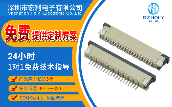 云南贴片fpc连接器,它主要的作用在哪里?-10年客服给您解答-男人吃奶摸下挵进去啪啪麻豆