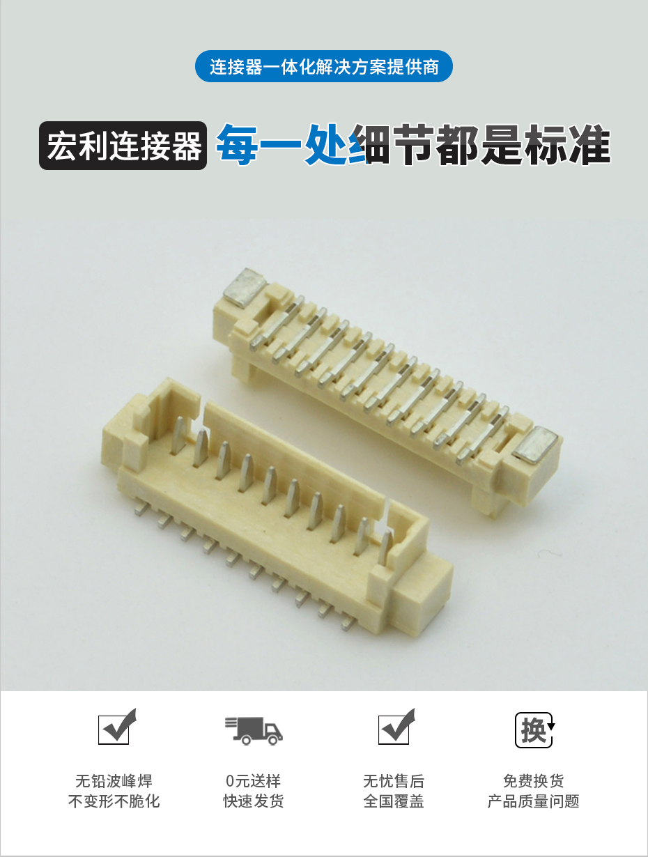 接插件fpc连接器-1.25mm fpc 连接器-fpc立贴连接器-男人吃奶摸下挵进去啪啪麻豆