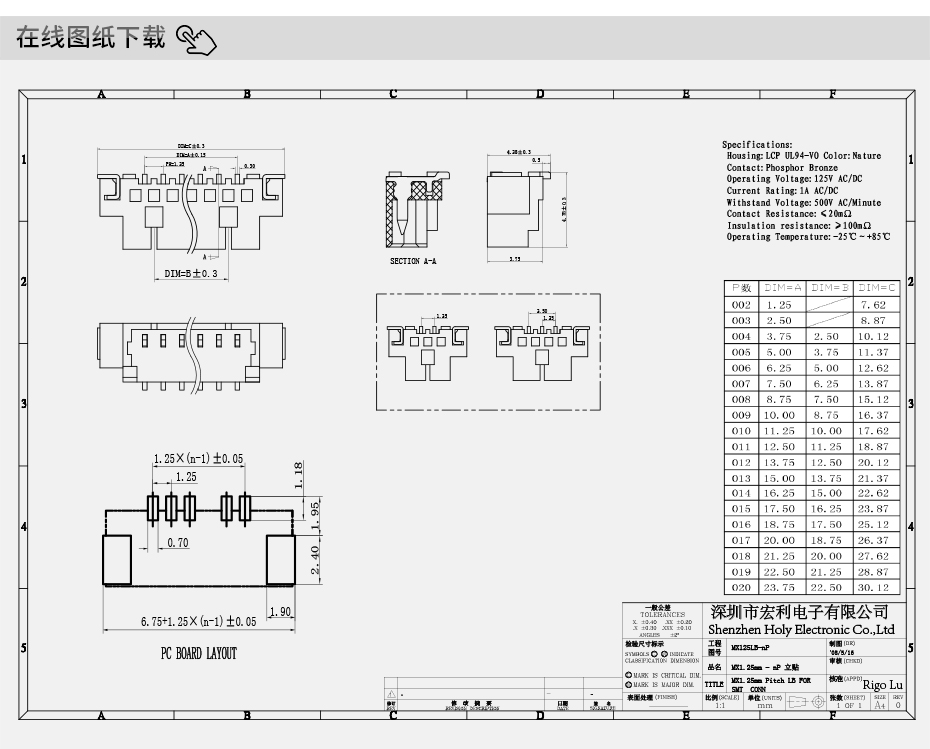 接插件fpc连接器-1.25mm fpc 连接器-fpc立贴连接器-男人吃奶摸下挵进去啪啪麻豆