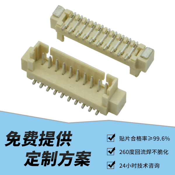 1.25贴片连接器,它能和哪种国产AV麻豆美艳房东配套呢?-10年工程师给您讲解-男人吃奶摸下挵进去啪啪麻豆
