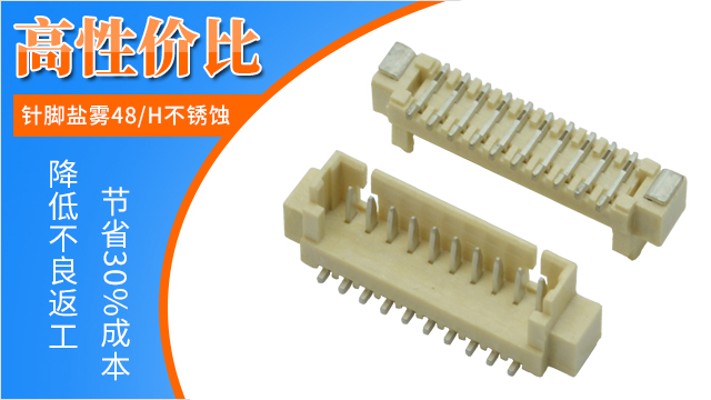 贴片fpc连接器是什么,可分为什么?点击了解一下-男人吃奶摸下挵进去啪啪麻豆连接器