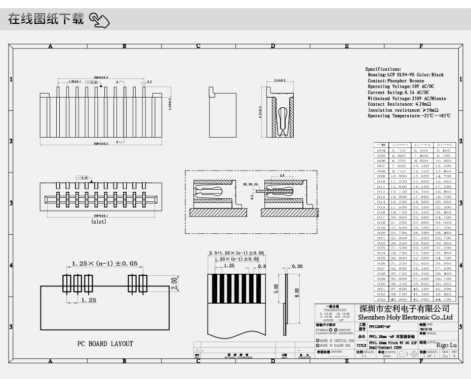 FPC/FFC连接器1.25间距16P卧贴双面接无锁扁平柔性软排线接插座,男人吃奶摸下挵进去啪啪麻豆