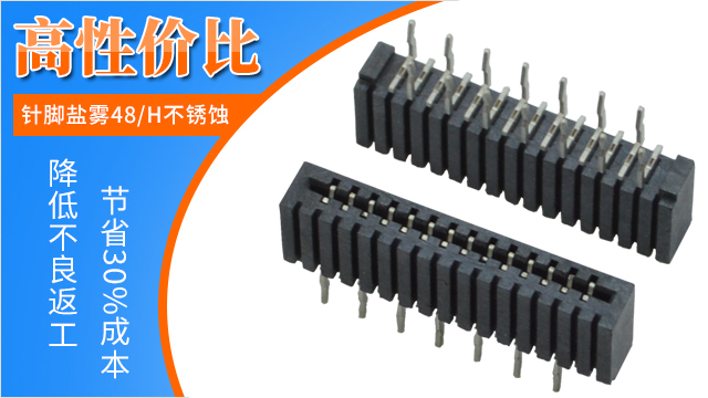双排fpc连接器,它会有哪些主要的规格呢？-10年客服给您解答-男人吃奶摸下挵进去啪啪麻豆
