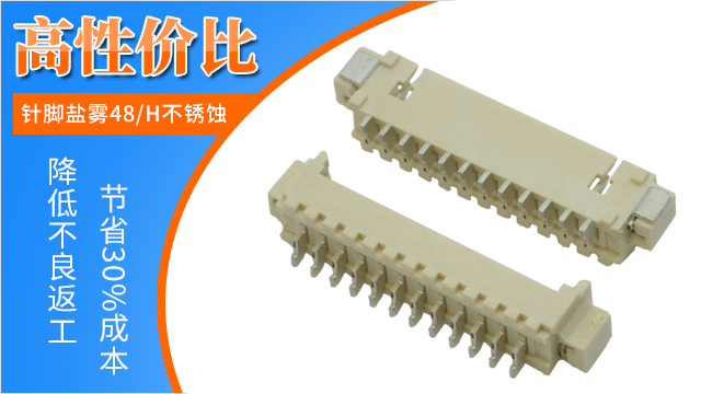 东莞fpc连接器厂家售后告诉你要知道注意这些问题-男人吃奶摸下挵进去啪啪麻豆连接器