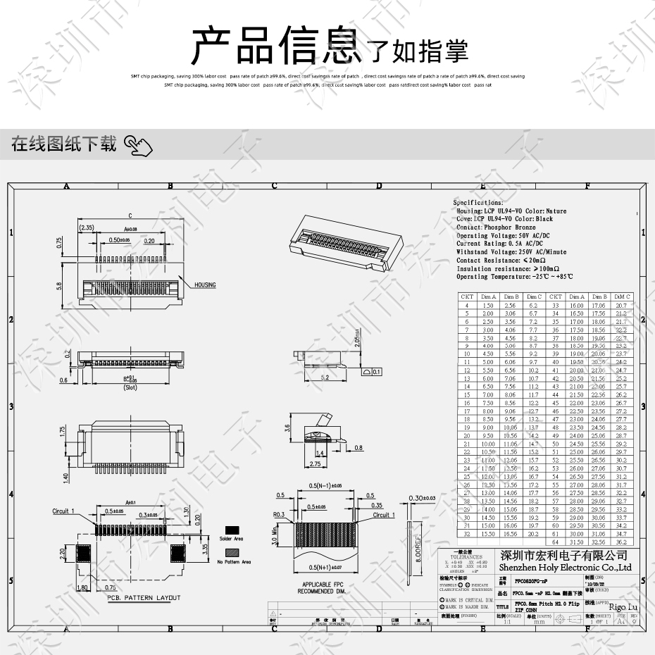 FFC/日韩麻豆少妇无码黄色电影 排线插座 0.5间距45针翻盖下接式 屏接口