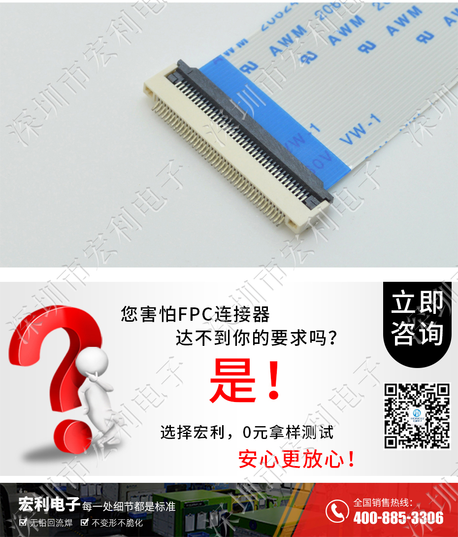FFC/日韩麻豆少妇无码黄色电影 排线插座 0.5间距45针翻盖下接式 屏接口