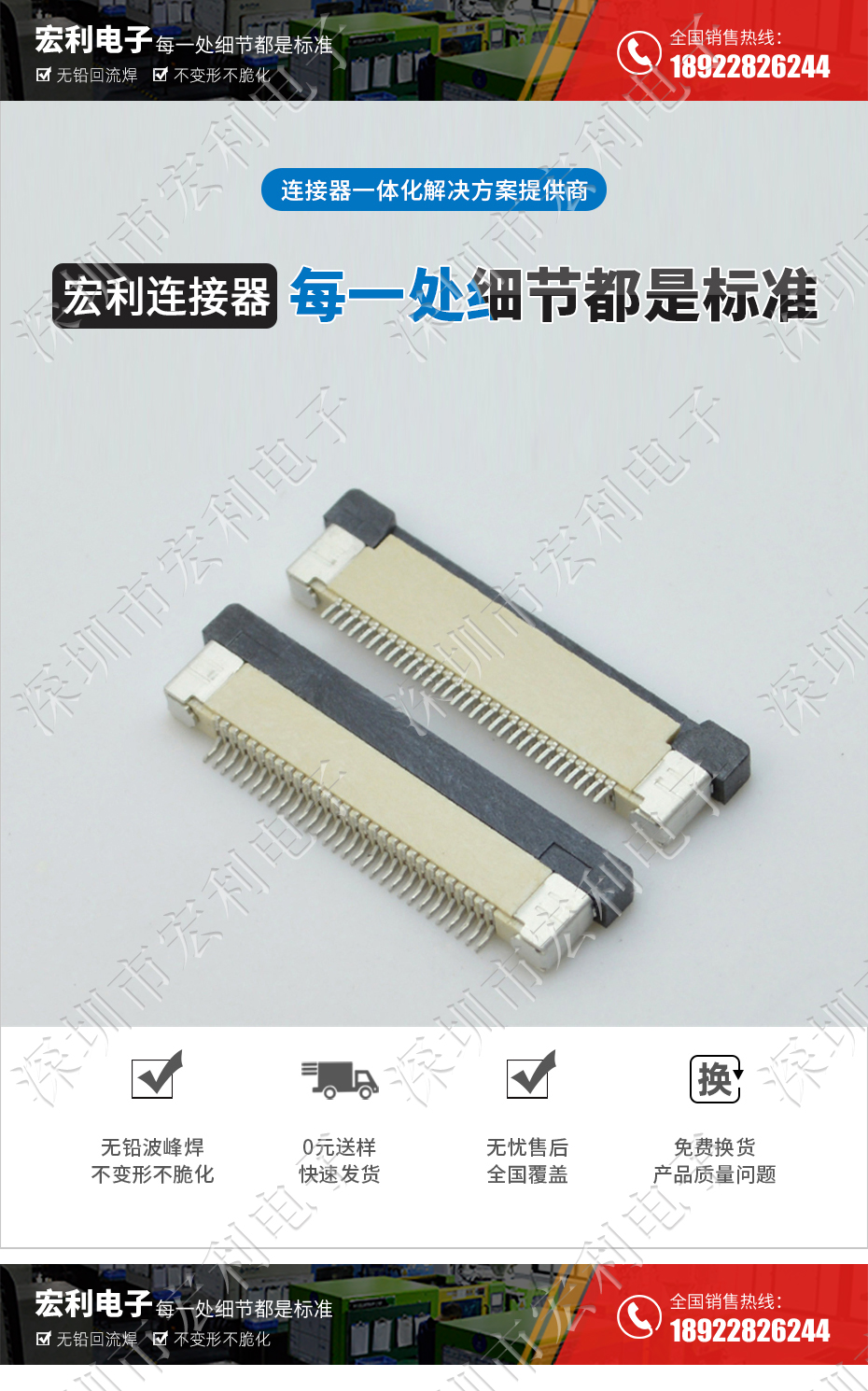 FFC/日韩麻豆少妇无码黄色电影 软排线插座 0.5mm间距-45P 下接拉锁 45Pin 抽屉式