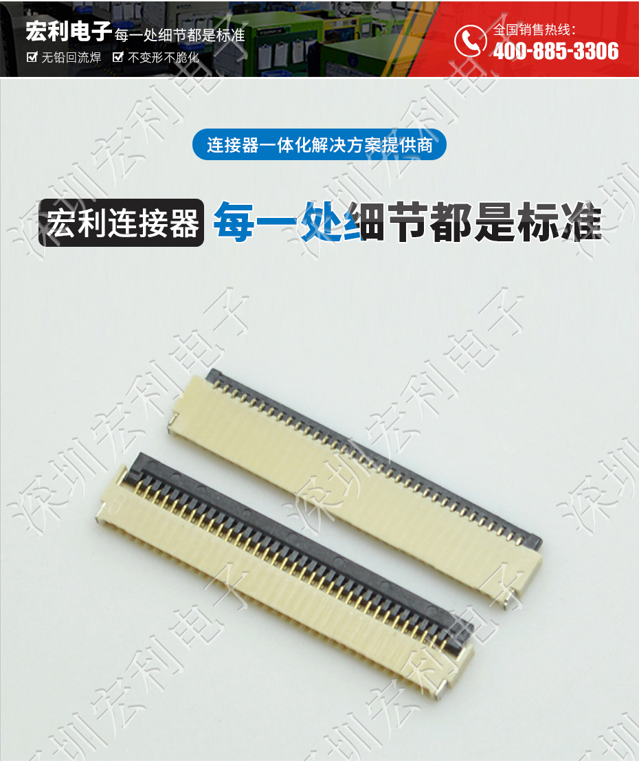 日韩麻豆少妇无码黄色电影 软排线扁平电缆插座 间距0.5mm 40P H1.0后锁式卧贴片