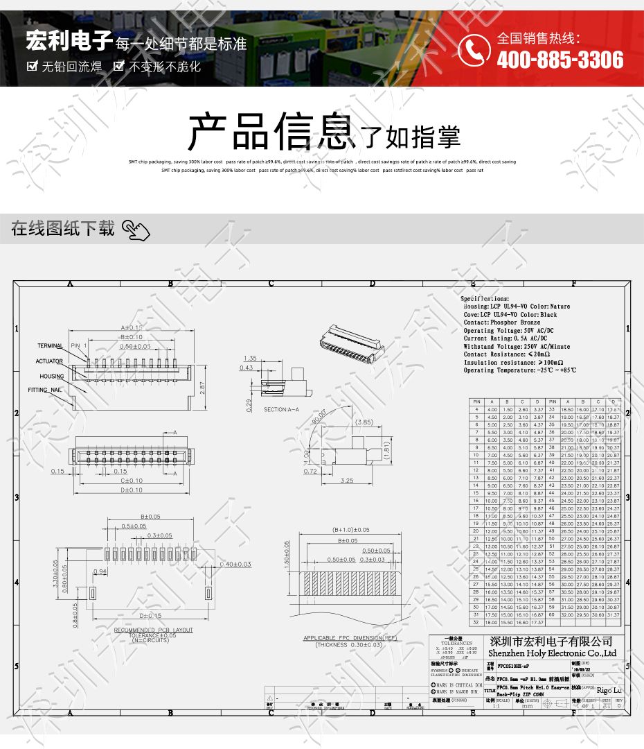 日韩麻豆少妇无码黄色电影 软排线扁平电缆插座 间距0.5mm 40P H1.0后锁式卧贴片