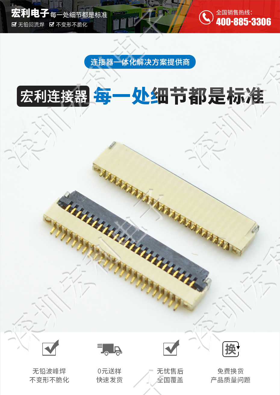 超薄日韩麻豆少妇无码黄色电影 间距0.5mm-40PIN翻盖 塑高H1.0mm FPC插座超薄