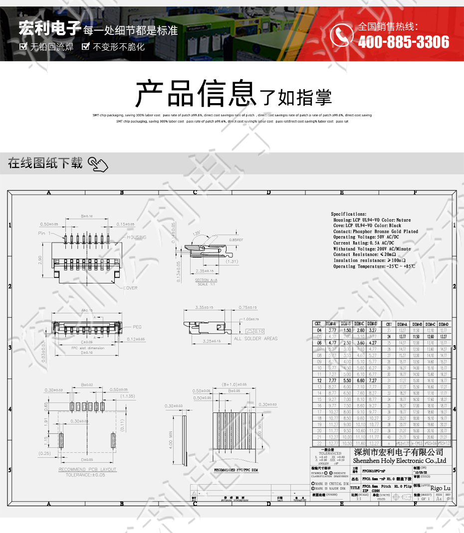 超薄日韩麻豆少妇无码黄色电影 间距0.5mm-40PIN翻盖 塑高H1.0mm FPC插座超薄