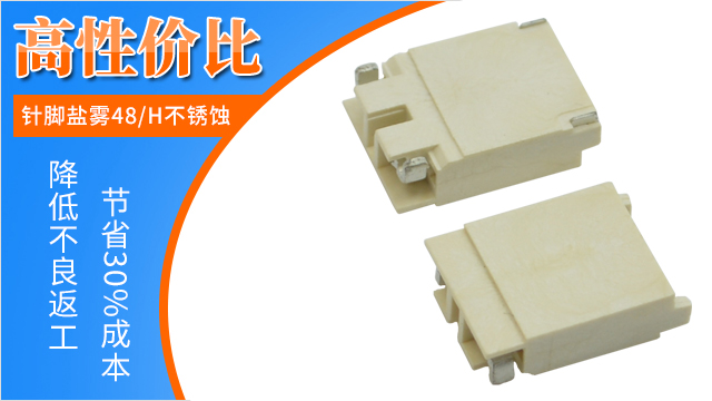 板对板fpc连接器有几种类型-这些你要知道[男人吃奶摸下挵进去啪啪麻豆]