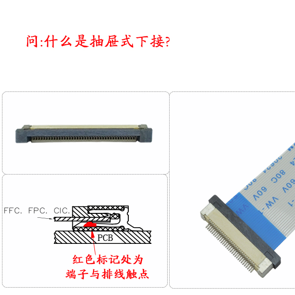 Fpc连接器上接下接区别,行业技术你知多少?-男人吃奶摸下挵进去啪啪麻豆