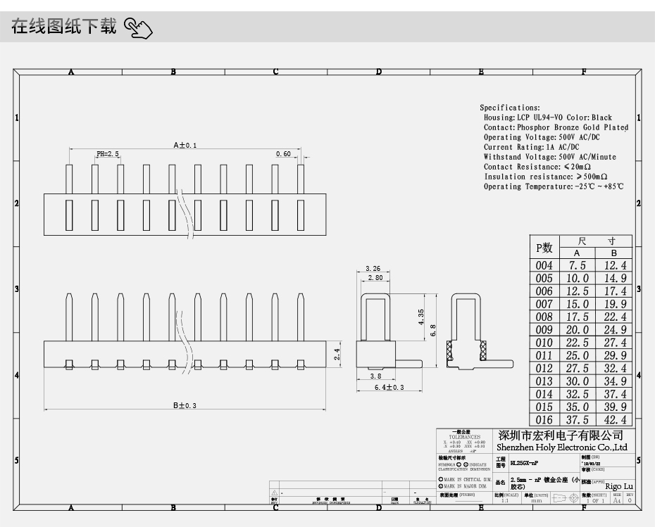 全新 5P电池座连接器 电池连接器5P-2.5Ptich 侧压电池公座,男人吃奶摸下挵进去啪啪麻豆