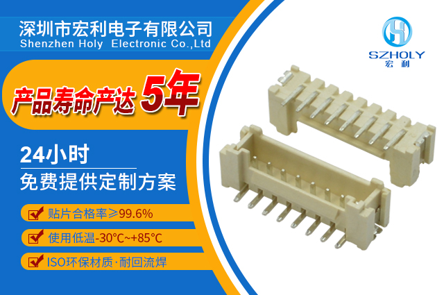 2.0排线连接器,哪个厂家有这个货呢?-10年客服给您解答-男人吃奶摸下挵进去啪啪麻豆