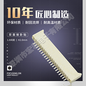 1.0间距2.0高4pinfpc连接器,月销100K的秘密！【男人吃奶摸下挵进去啪啪麻豆】