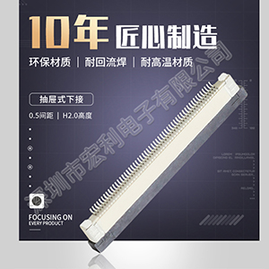 FPC0.5-16是什么型号连接器-如何挑选适合自己的连接器呢【男人吃奶摸下挵进去啪啪麻豆】