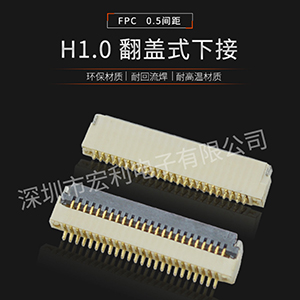 龙岩fpc连接器的设计点与质量的关系【男人吃奶摸下挵进去啪啪麻豆】