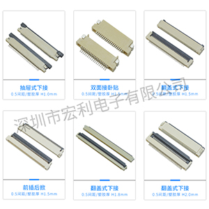 佛山fpc连接器生产厂家产品目录大全[男人吃奶摸下挵进去啪啪麻豆]