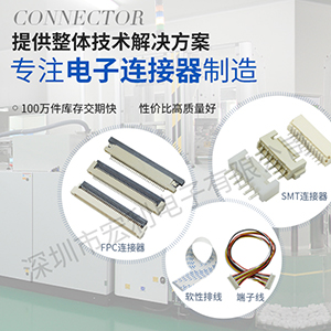 十年连接器工程师揭秘ffcfpc连接器高品质的内幕【男人吃奶摸下挵进去啪啪麻豆】