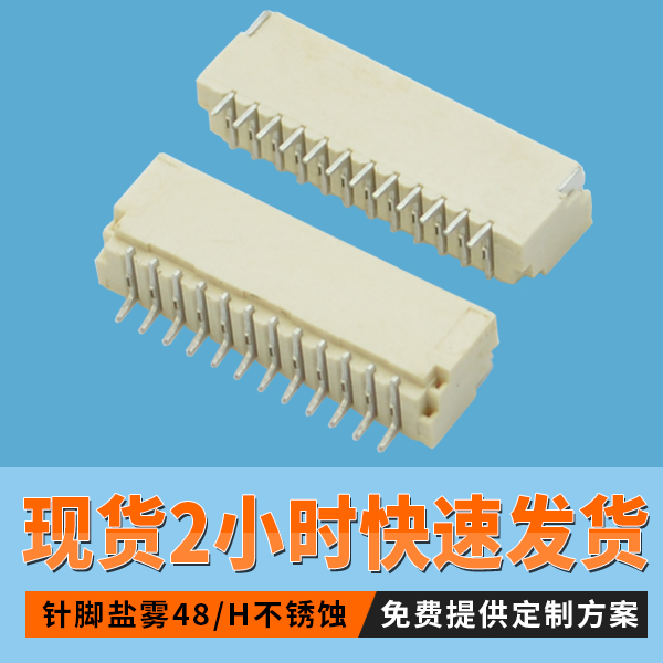 5G的到来与fpc连接器24pin有什么关联?[男人吃奶摸下挵进去啪啪麻豆]