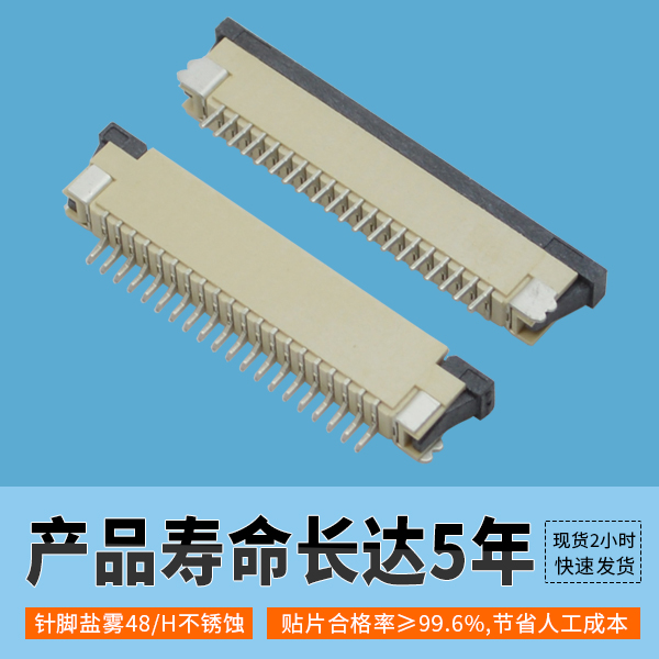 fpc连接器80pin厂商男人吃奶摸下挵进去啪啪麻豆给您优质的定制服务.[男人吃奶摸下挵进去啪啪麻豆]