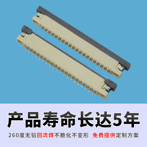 fpc连接器22pin让你惊喜的价格[男人吃奶摸下挵进去啪啪麻豆]