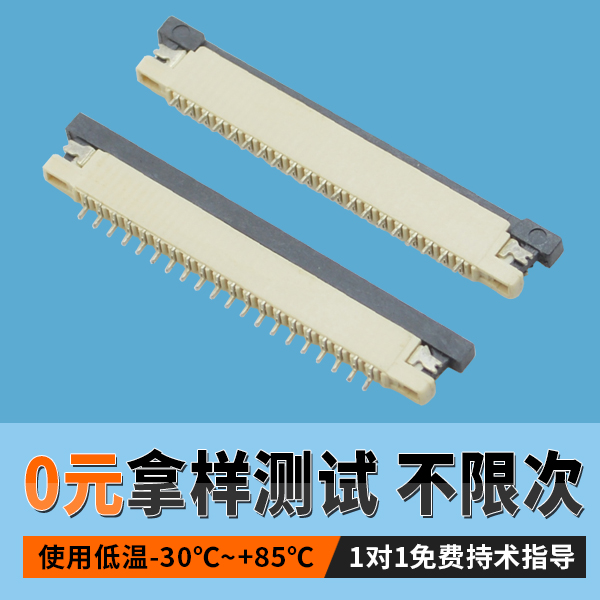 fpc连接器22pin质量于服务都好[男人吃奶摸下挵进去啪啪麻豆]