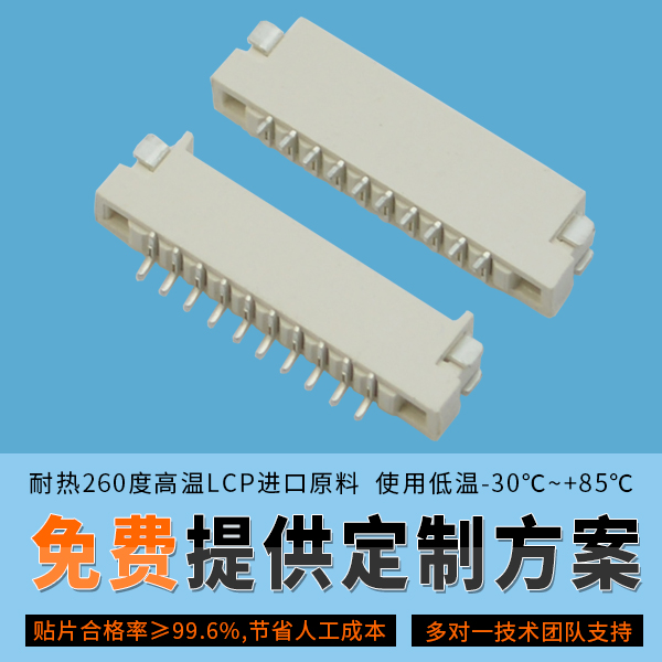 fpc连接器20pin成就非凡品质就在这里[男人吃奶摸下挵进去啪啪麻豆]
