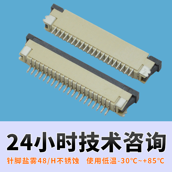 香港妈妈怒撕港独标语-fpc连接器1.0mm背后又有哪些变化?[男人吃奶摸下挵进去啪啪麻豆]