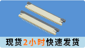 连接器专业生产商告诉你fpc连接器是什么材质做成的呢?[男人吃奶摸下挵进去啪啪麻豆]