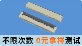 扁平连接器fpc连接器-品牌厂家品质制造,独具匠心[男人吃奶摸下挵进去啪啪麻豆]