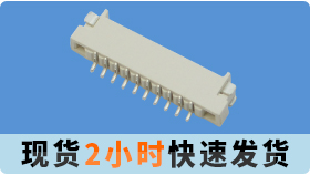 面对这么多的fpc连接器种类型号,该如何去区分?[男人吃奶摸下挵进去啪啪麻豆]