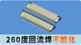 雷军diss苹果华为按在地上摩擦fpc连接器的种类型号该怎么烧?[男人吃奶摸下挵进去啪啪麻豆