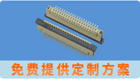 fpc连接器种类型号很多,选择上一定要仔细[男人吃奶摸下挵进去啪啪麻豆]